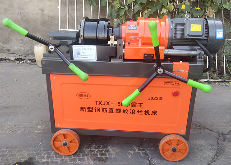 小霸王鋼筋直螺紋滾絲機